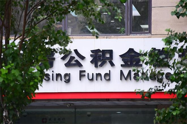 武义县上海黄牛取公积金靠谱吗（武义县黄牛取公积金会被发现吗）